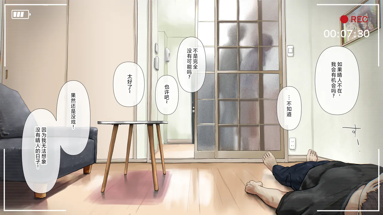 [Takotokite] Kimi no Subete o Ubau made After numero di immagine  18