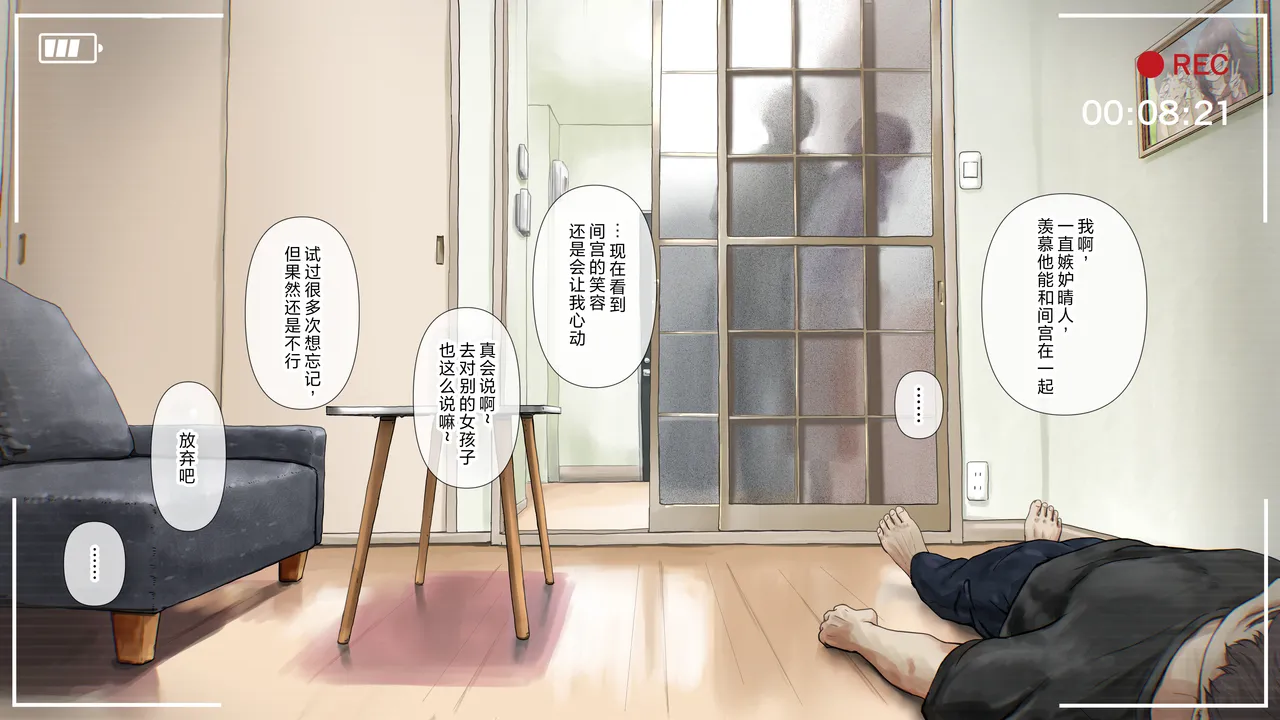 [Takotokite] Kimi no Subete o Ubau made After numero di immagine  19