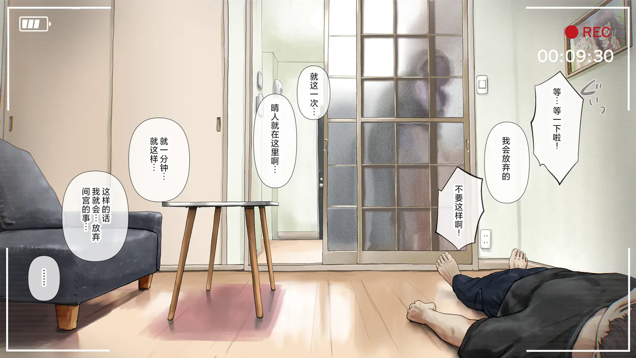 [Takotokite] Kimi no Subete o Ubau made After numero di immagine  20