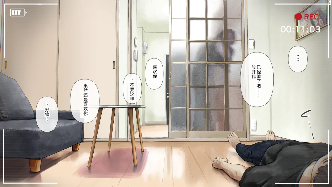 [Takotokite] Kimi no Subete o Ubau made After numero di immagine  21