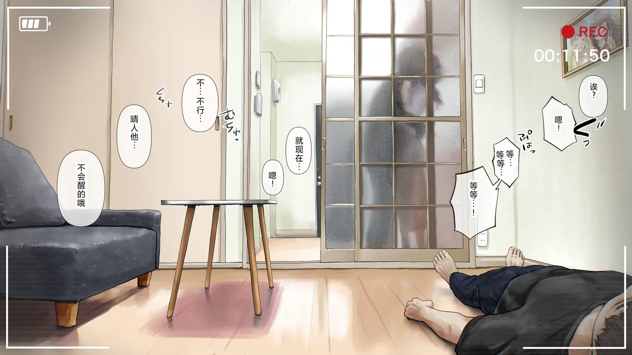 [Takotokite] Kimi no Subete o Ubau made After numero di immagine  22