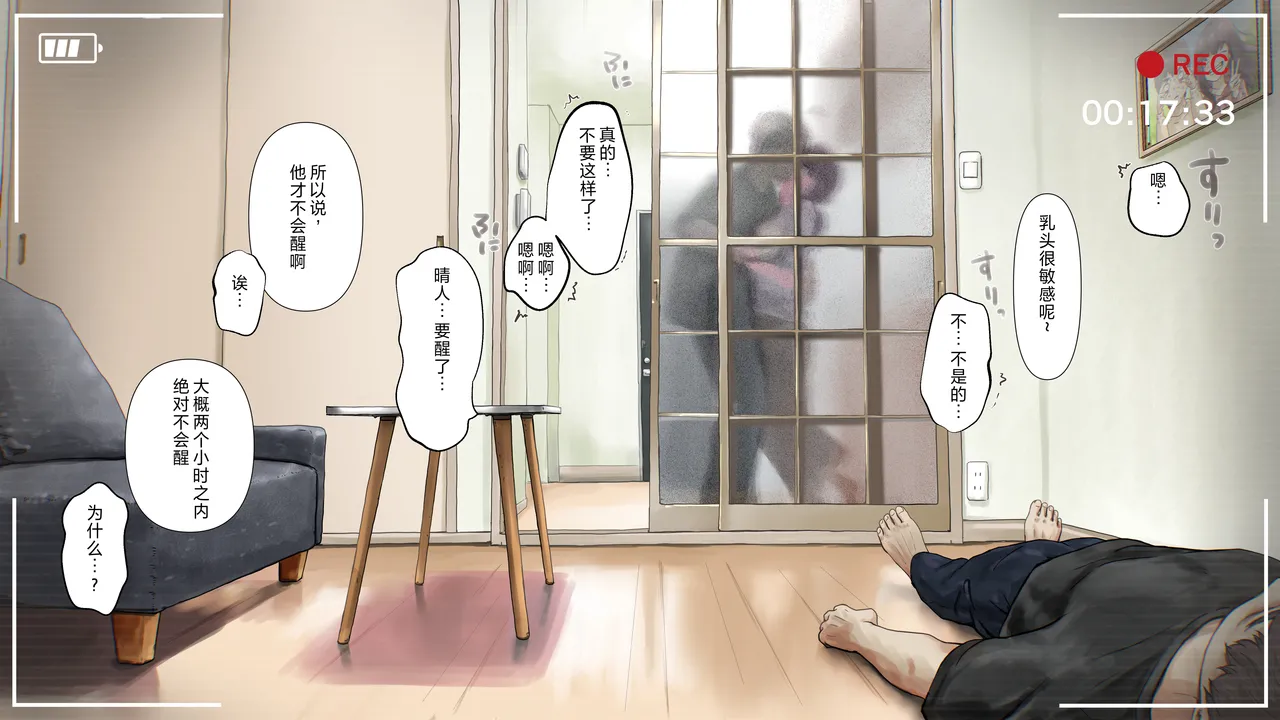 [Takotokite] Kimi no Subete o Ubau made After numero di immagine  25