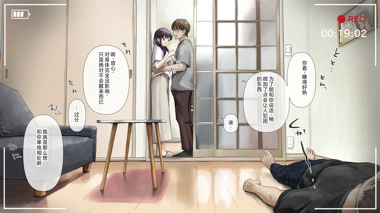 [Takotokite] Kimi no Subete o Ubau made After numero di immagine  26