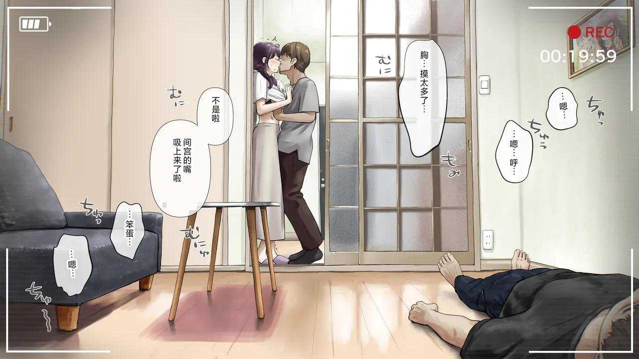 [Takotokite] Kimi no Subete o Ubau made After numero di immagine  27