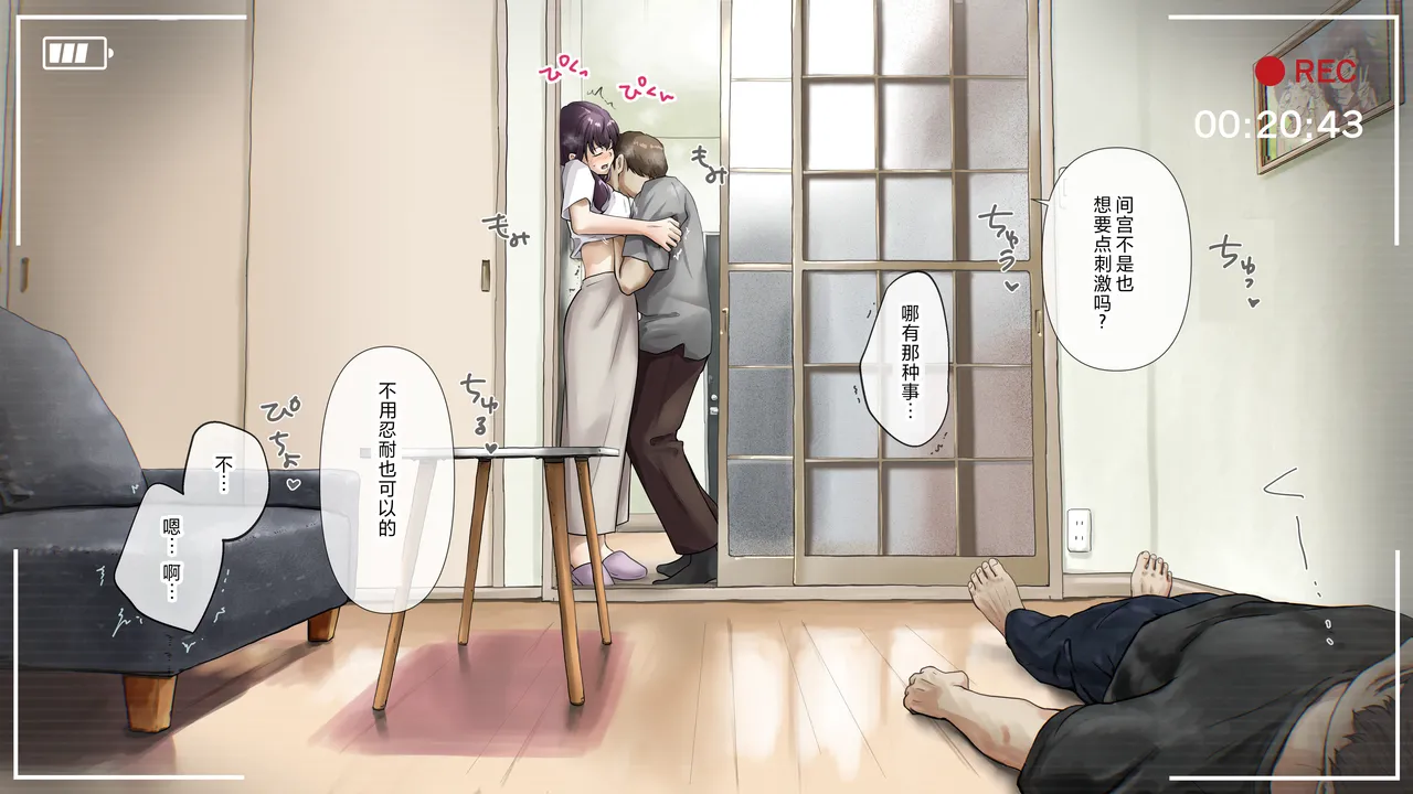 [Takotokite] Kimi no Subete o Ubau made After numero di immagine  28