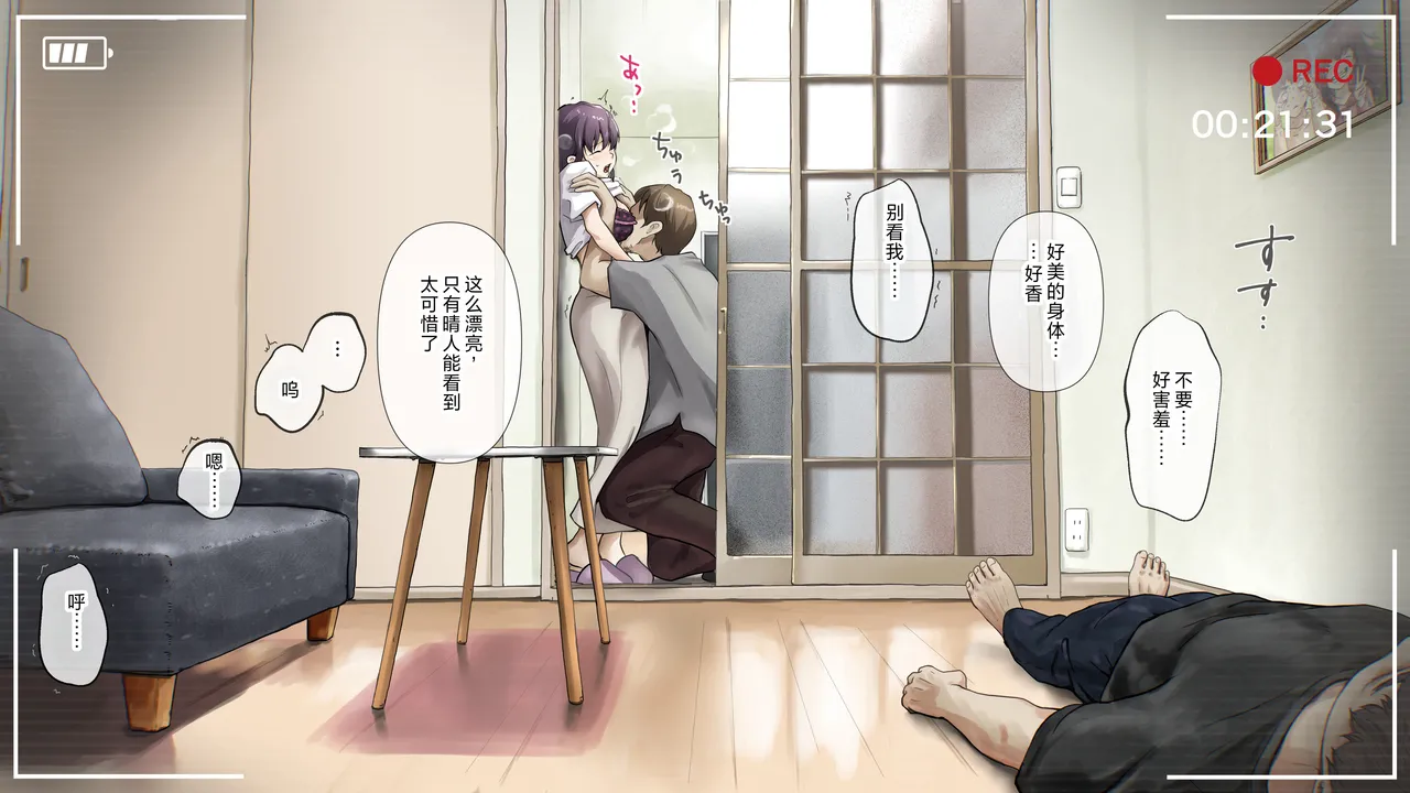 [Takotokite] Kimi no Subete o Ubau made After numero di immagine  29