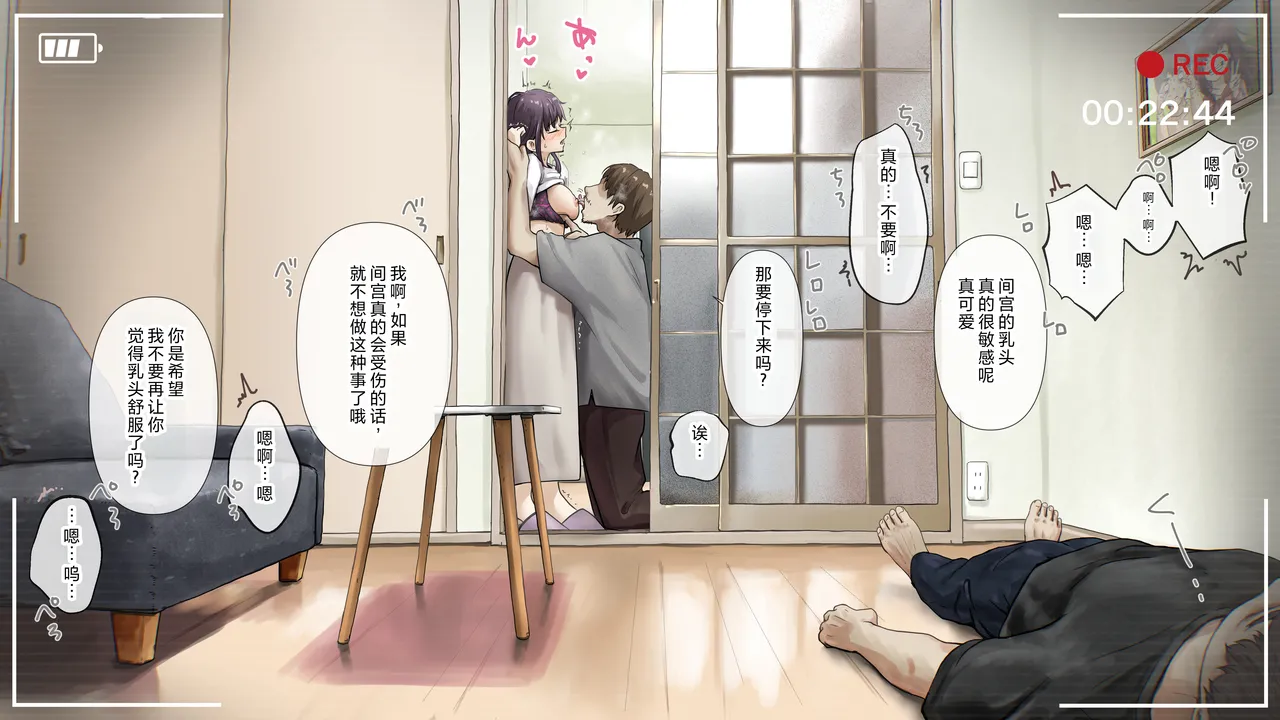 [Takotokite] Kimi no Subete o Ubau made After numero di immagine  30