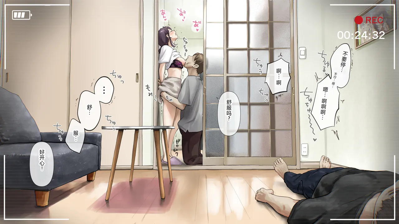 [Takotokite] Kimi no Subete o Ubau made After numero di immagine  31