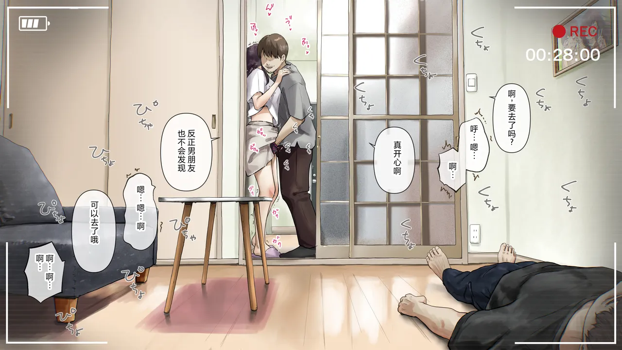 [Takotokite] Kimi no Subete o Ubau made After numero di immagine  33