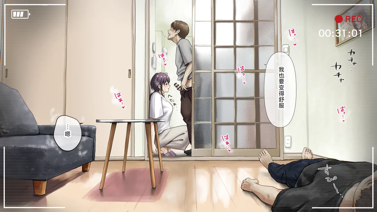 [Takotokite] Kimi no Subete o Ubau made After numero di immagine  35