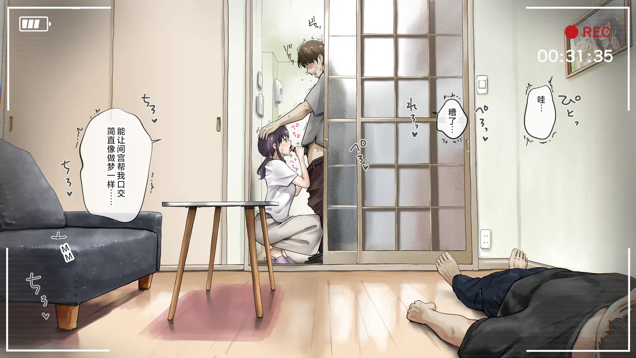 [Takotokite] Kimi no Subete o Ubau made After numero di immagine  36