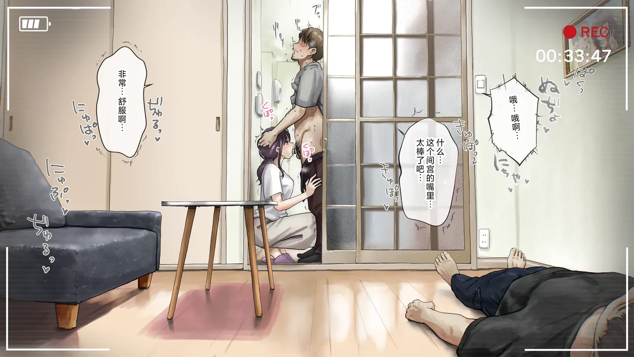 [Takotokite] Kimi no Subete o Ubau made After numero di immagine  37