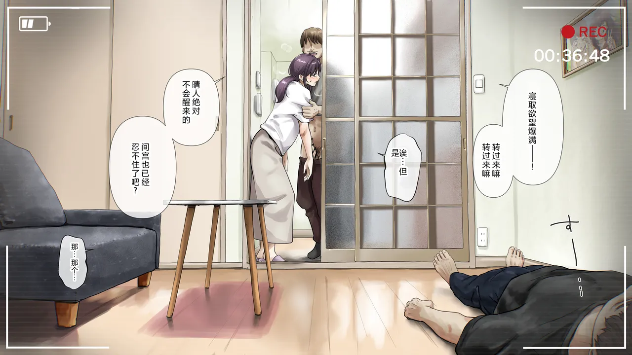 [Takotokite] Kimi no Subete o Ubau made After numero di immagine  40