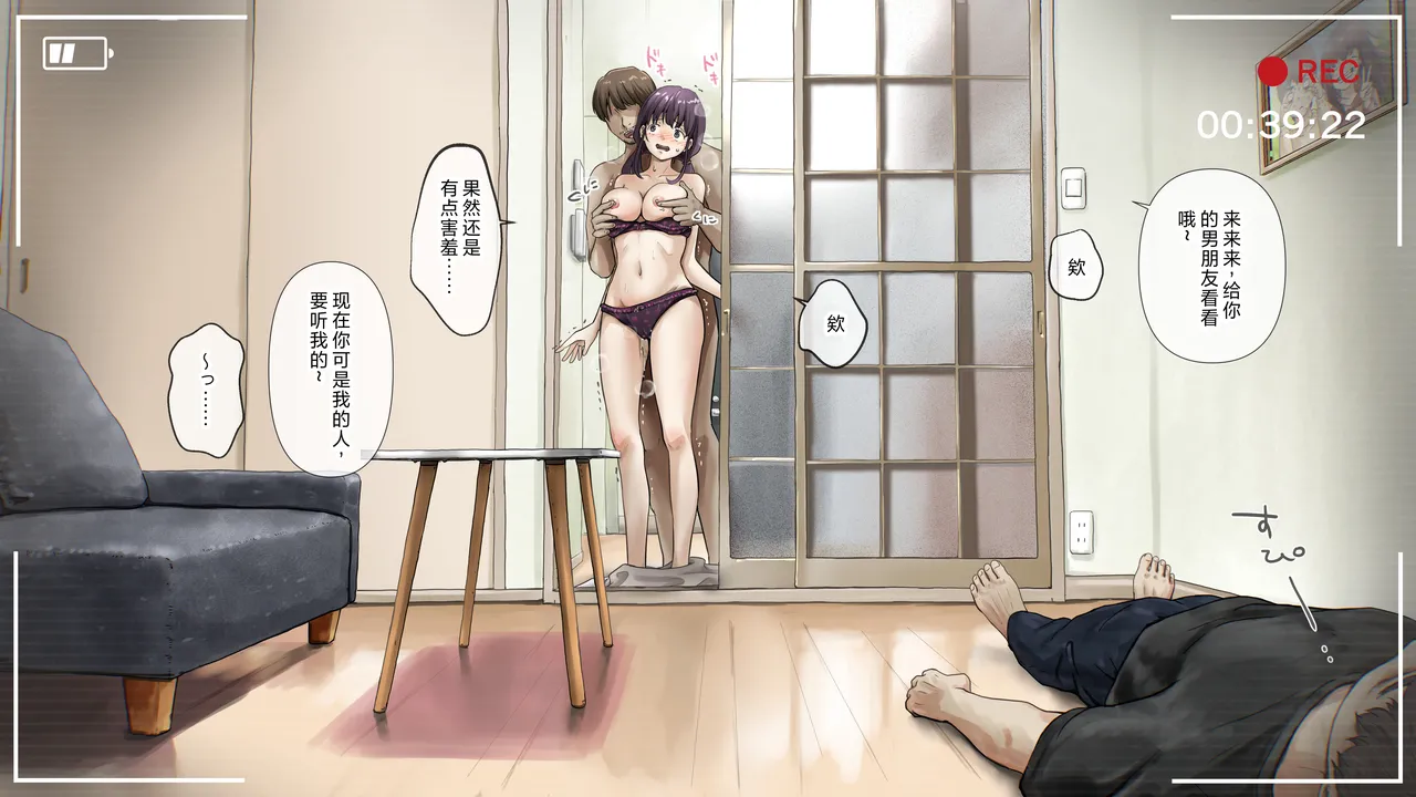 [Takotokite] Kimi no Subete o Ubau made After numero di immagine  42