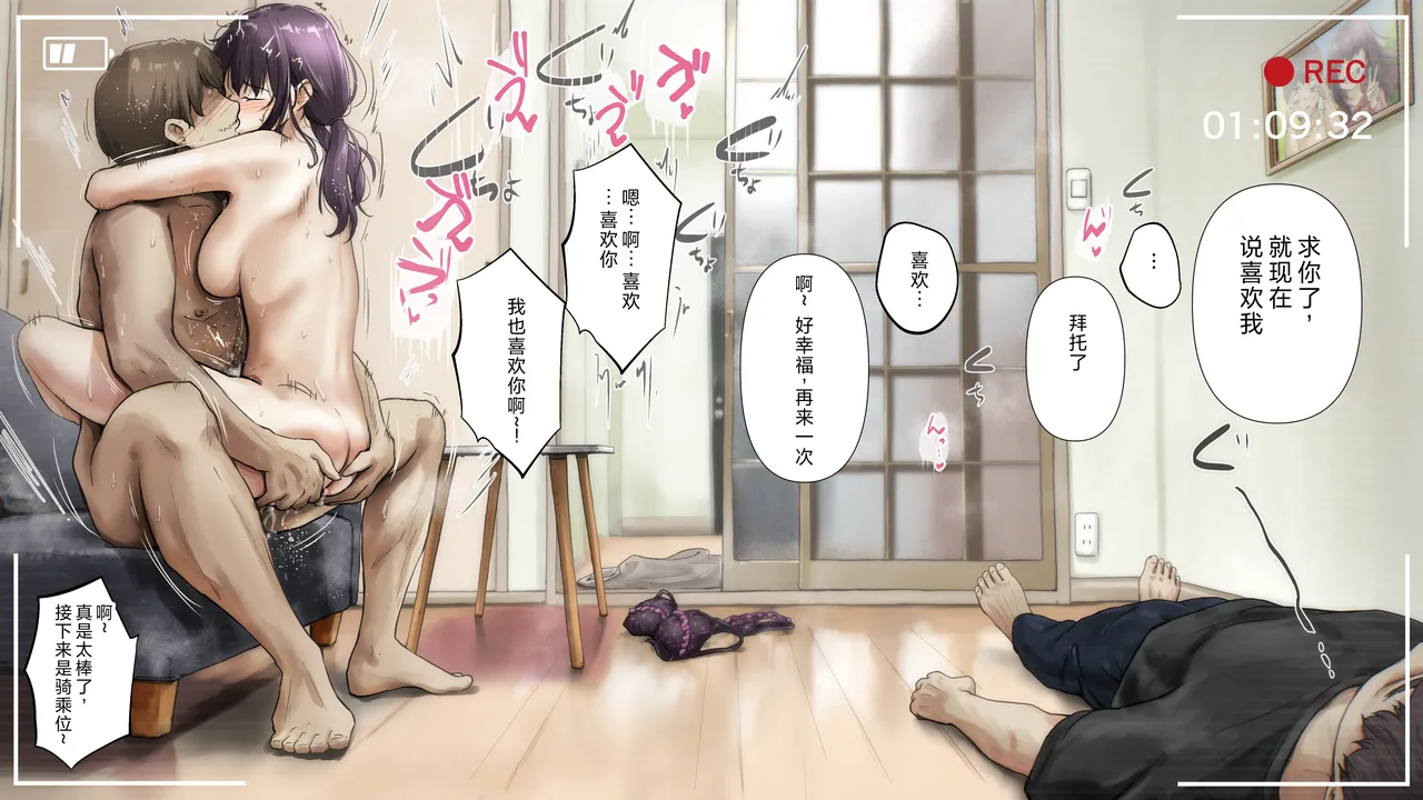 [Takotokite] Kimi no Subete o Ubau made After numero di immagine  60