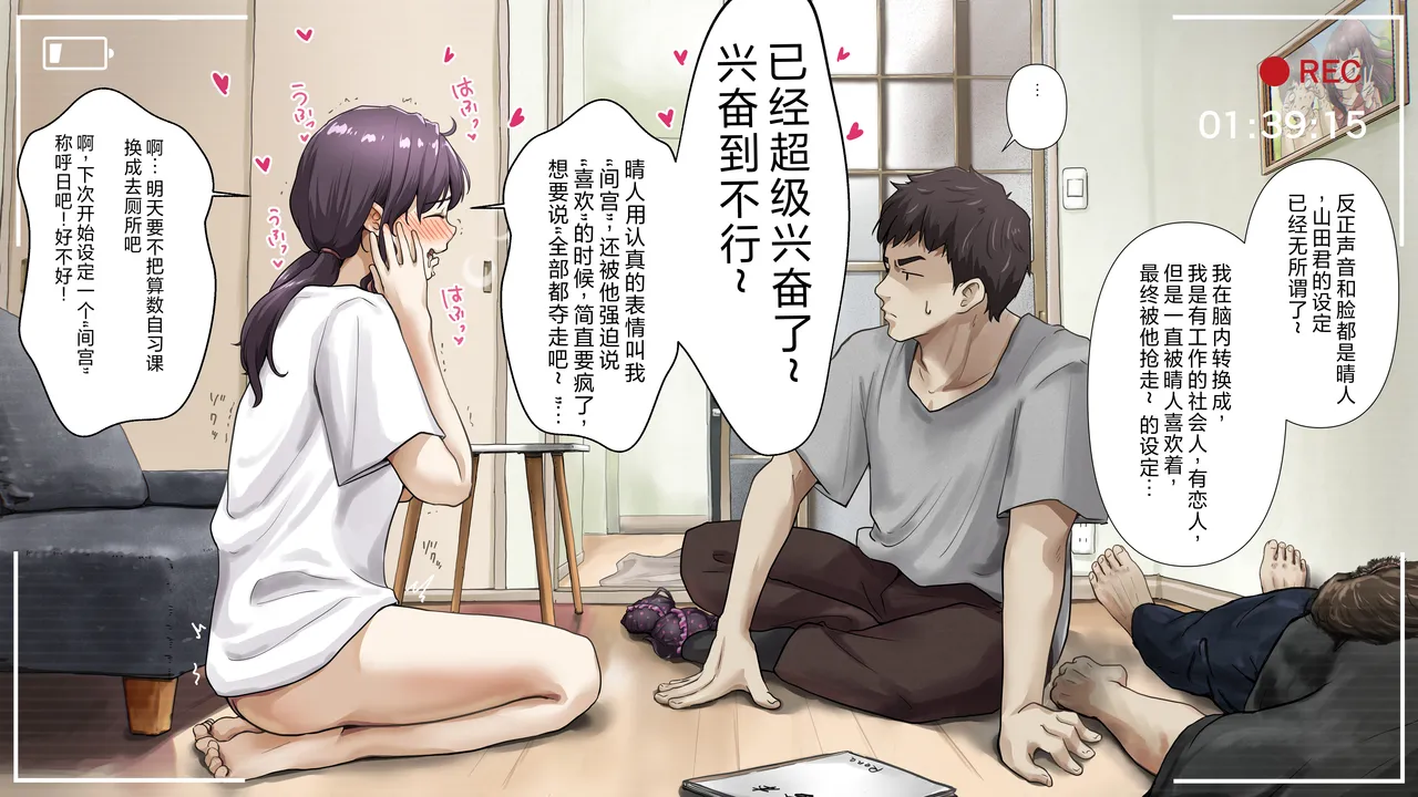 [Takotokite] Kimi no Subete o Ubau made After numero di immagine  87