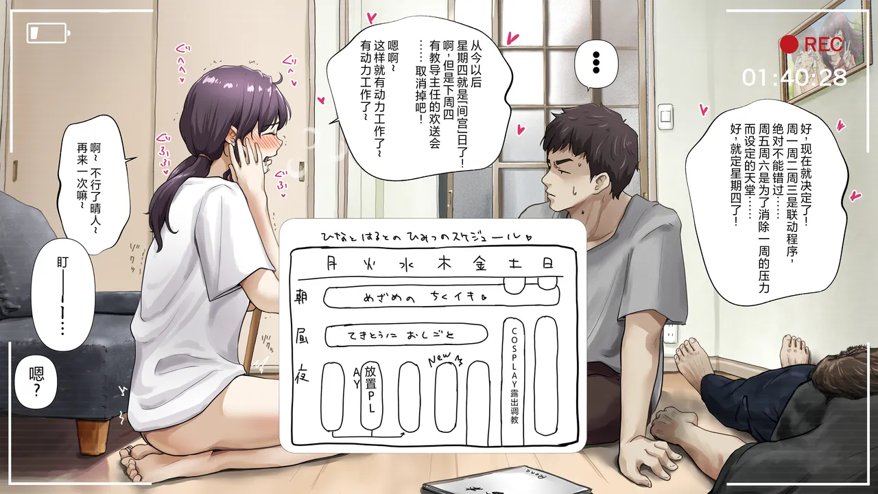 [Takotokite] Kimi no Subete o Ubau made After numero di immagine  88