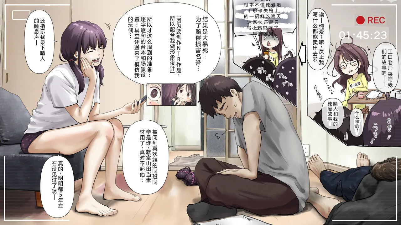 [Takotokite] Kimi no Subete o Ubau made After numero di immagine  91