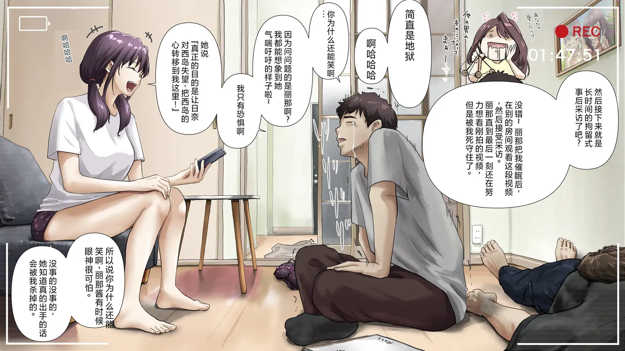 [Takotokite] Kimi no Subete o Ubau made After numero di immagine  92