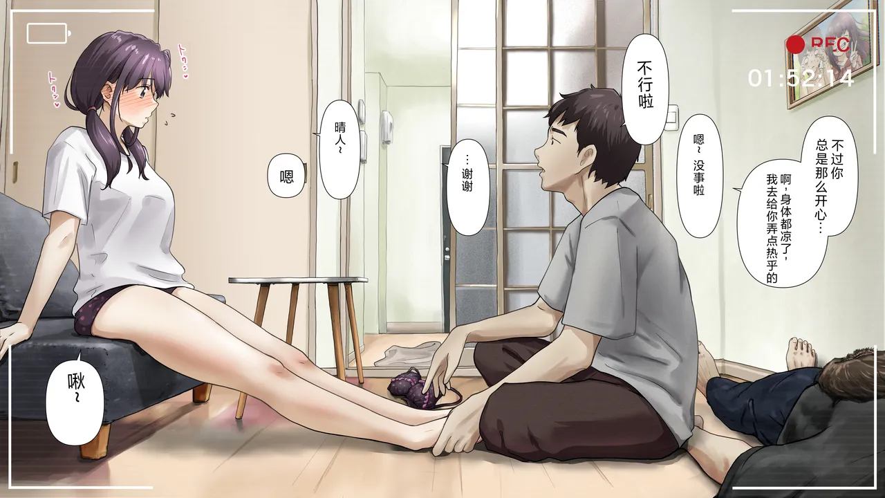 [Takotokite] Kimi no Subete o Ubau made After numero di immagine  94