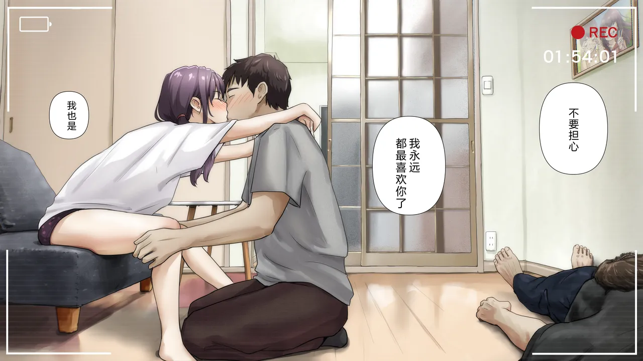 [Takotokite] Kimi no Subete o Ubau made After numero di immagine  95