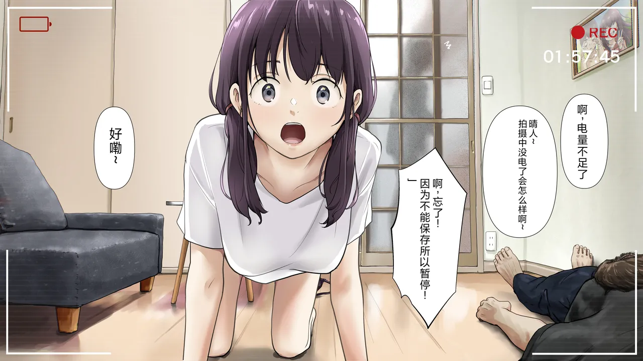 [Takotokite] Kimi no Subete o Ubau made After numero di immagine  97