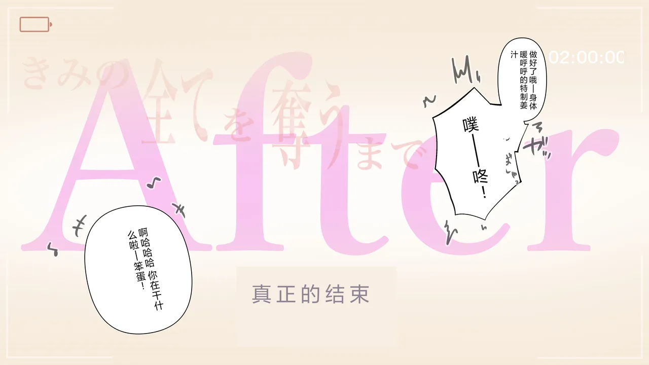 [Takotokite] Kimi no Subete o Ubau made After numero di immagine  101