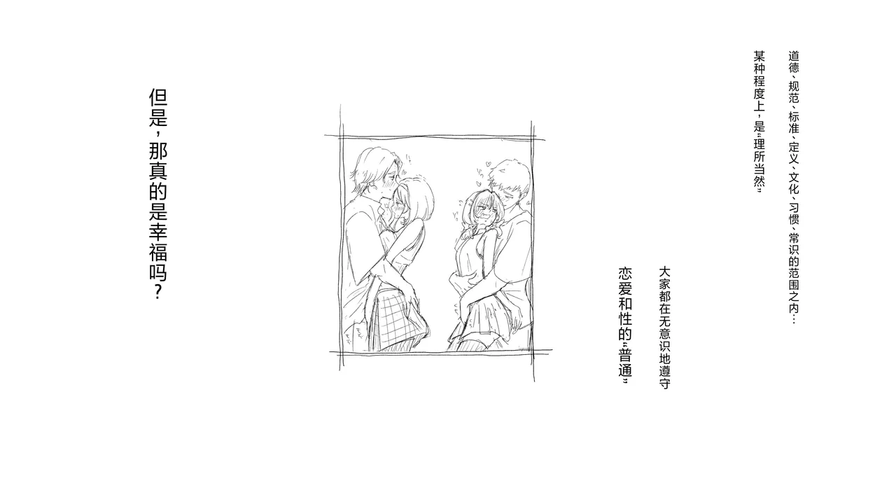 [Takotokite] Kimi no Subete o Ubau made After numero di immagine  104