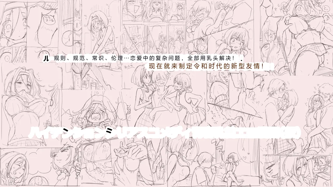 [Takotokite] Kimi no Subete o Ubau made After numero di immagine  106