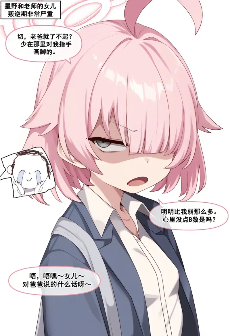 哈基小野 要没路躲咯 이미지 번호 1