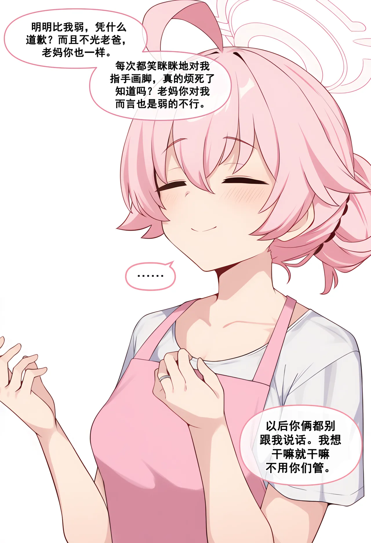 哈基小野 要没路躲咯 이미지 번호 3