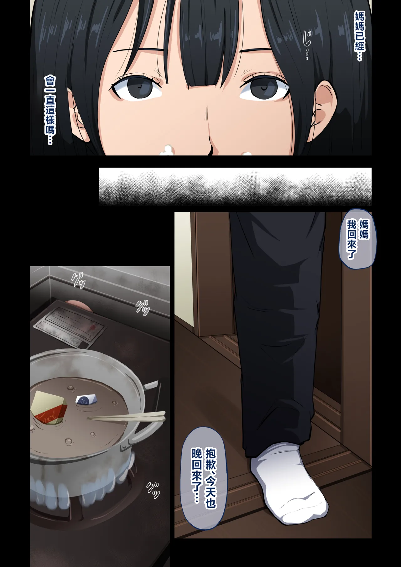 [Daidai Shikibu] Haha no Sewawosuru Kotoninarimashite [Chinese] numero di immagine  32