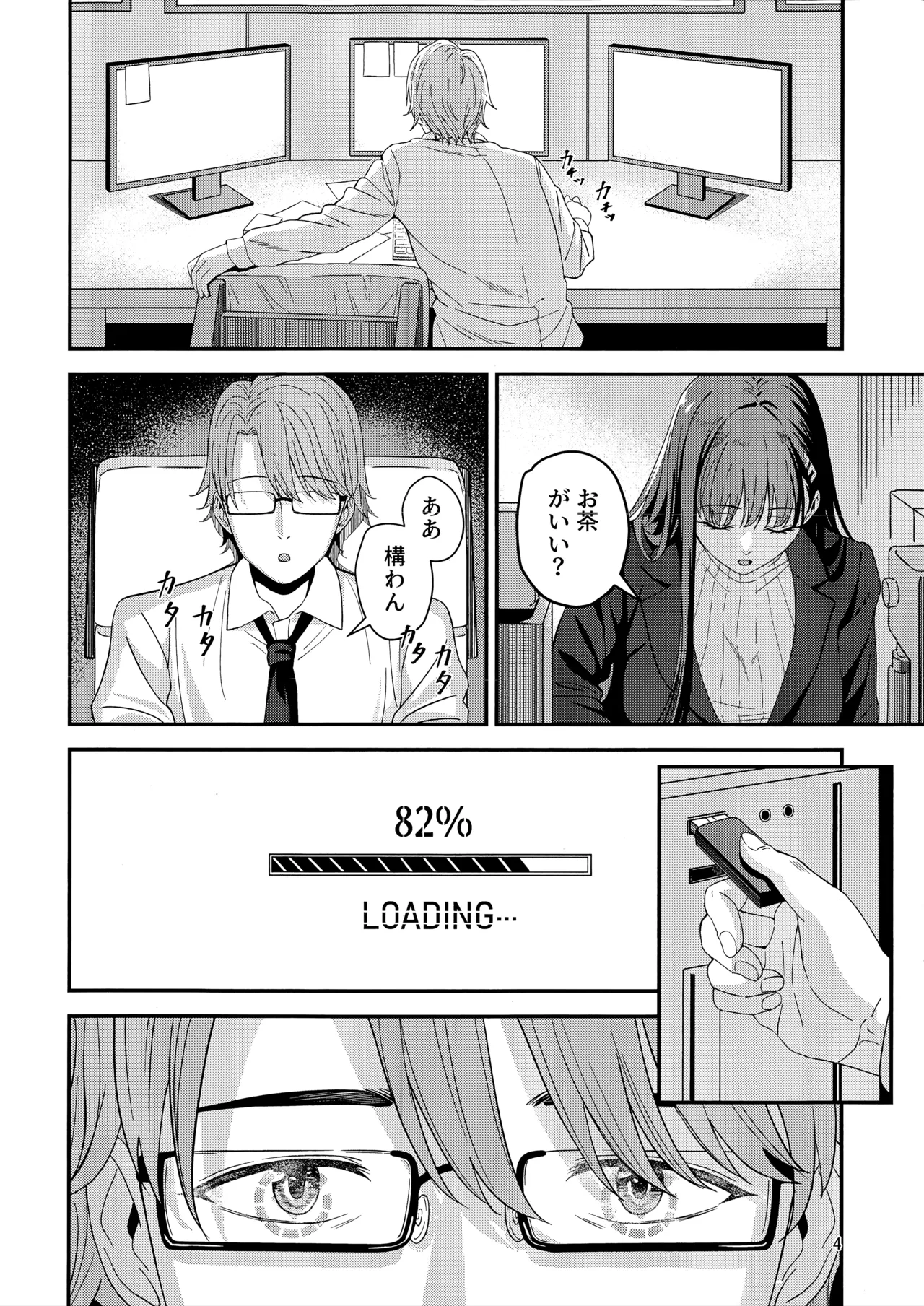 (C106) [Pengin Kissa (Hiiragi)] Himitsu kichi no Himitsu (Blue Archive) 이미지 번호 3