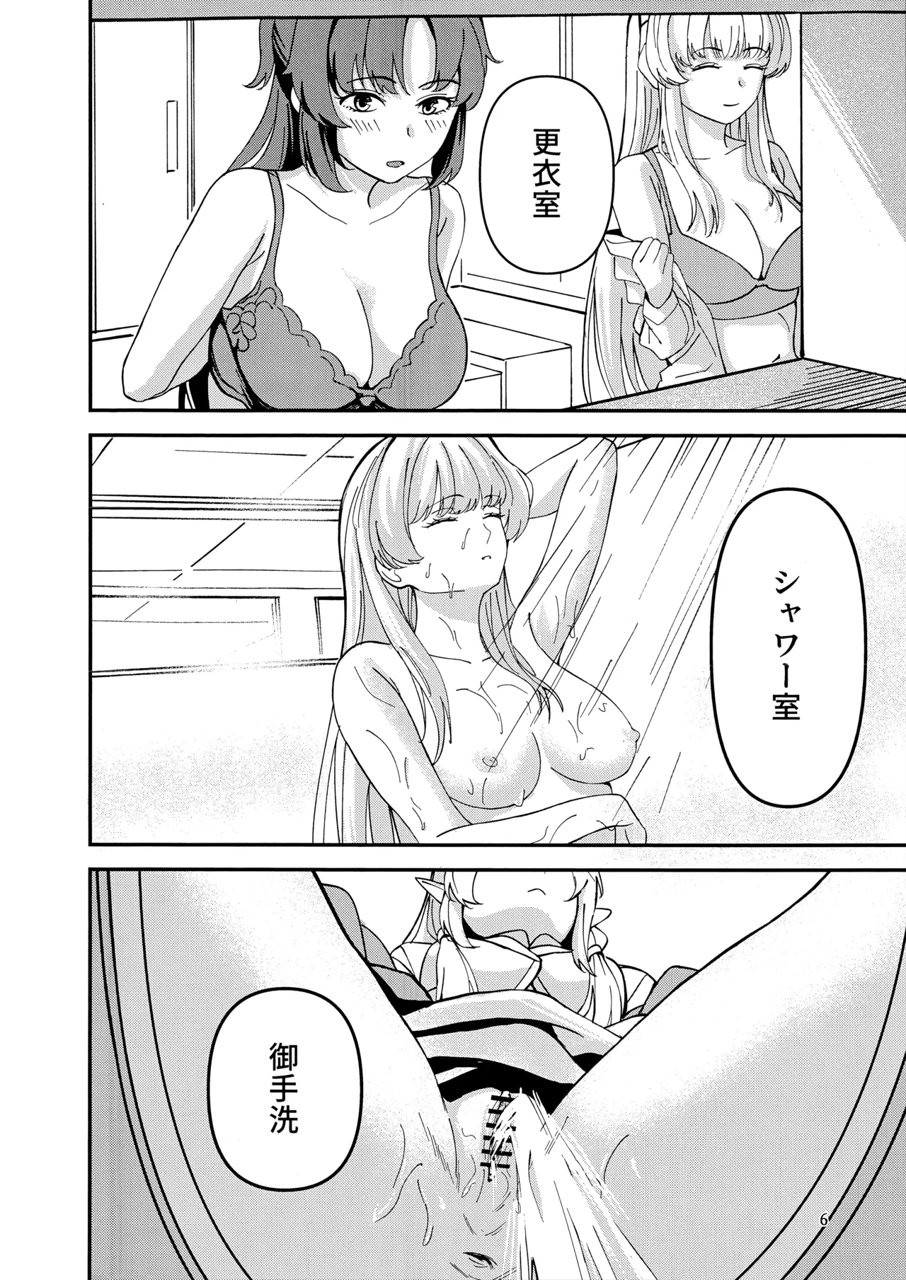 (C106) [Pengin Kissa (Hiiragi)] Himitsu kichi no Himitsu (Blue Archive) 이미지 번호 5