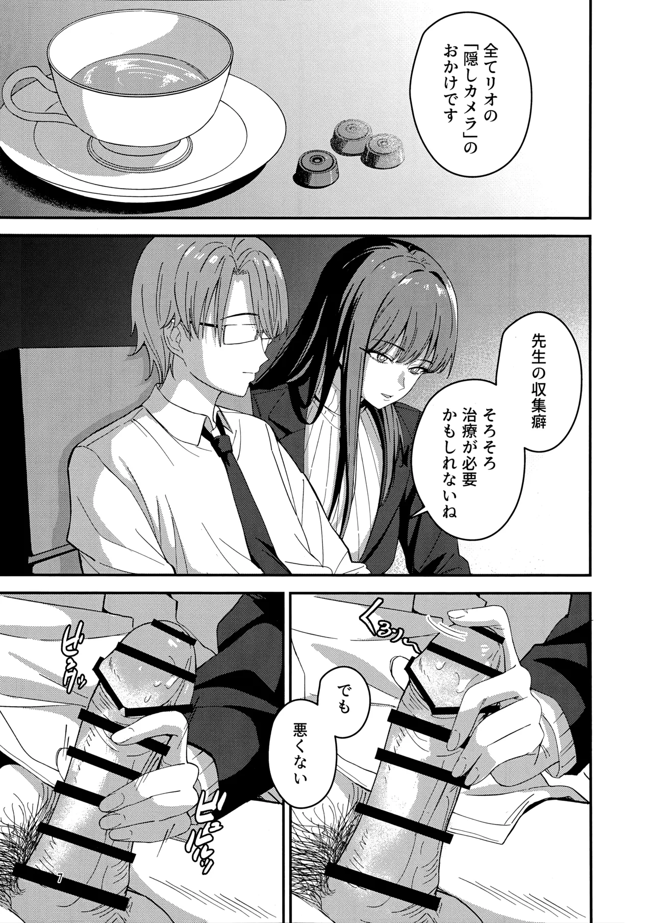 (C106) [Pengin Kissa (Hiiragi)] Himitsu kichi no Himitsu (Blue Archive) 이미지 번호 6