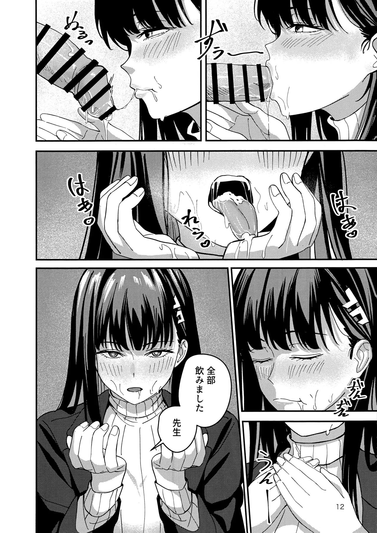 (C106) [Pengin Kissa (Hiiragi)] Himitsu kichi no Himitsu (Blue Archive) 이미지 번호 11