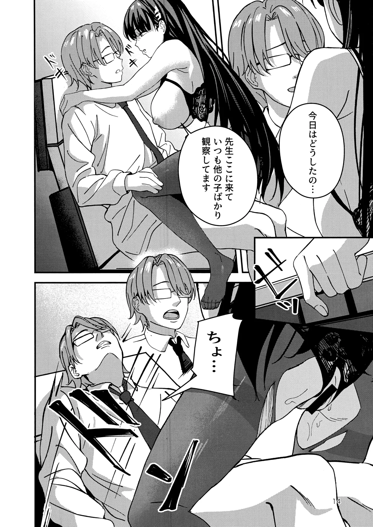 (C106) [Pengin Kissa (Hiiragi)] Himitsu kichi no Himitsu (Blue Archive) 이미지 번호 13