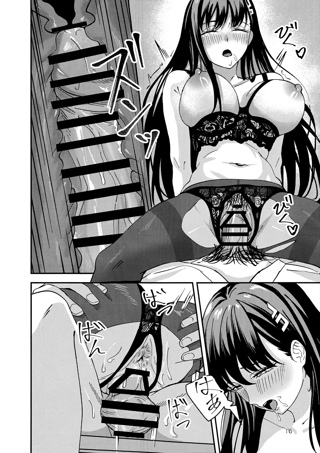 (C106) [Pengin Kissa (Hiiragi)] Himitsu kichi no Himitsu (Blue Archive) 이미지 번호 15