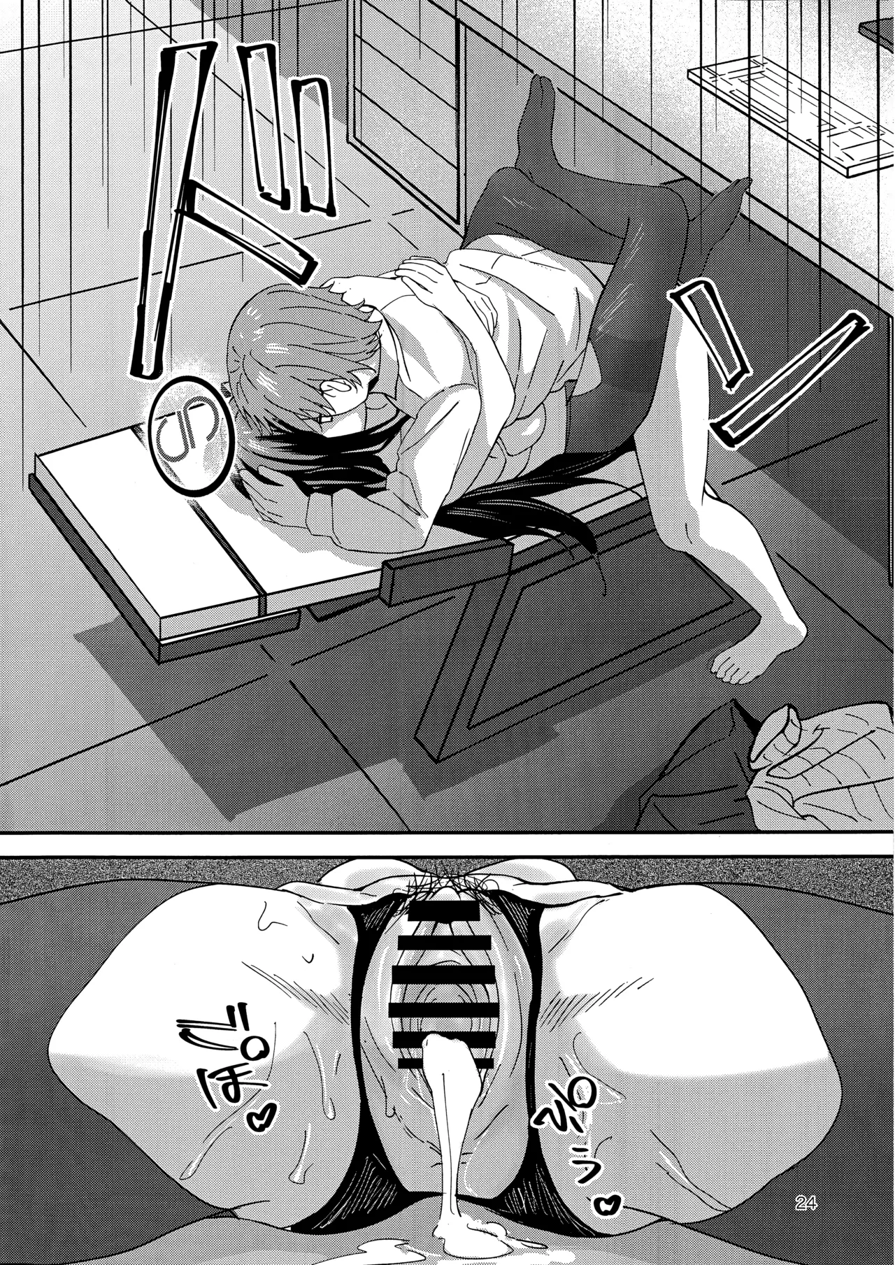 (C106) [Pengin Kissa (Hiiragi)] Himitsu kichi no Himitsu (Blue Archive) 이미지 번호 23