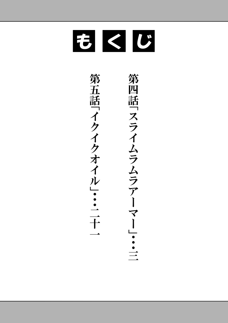 [Fake An] Eros Gakuen no Psy2 画像番号 3