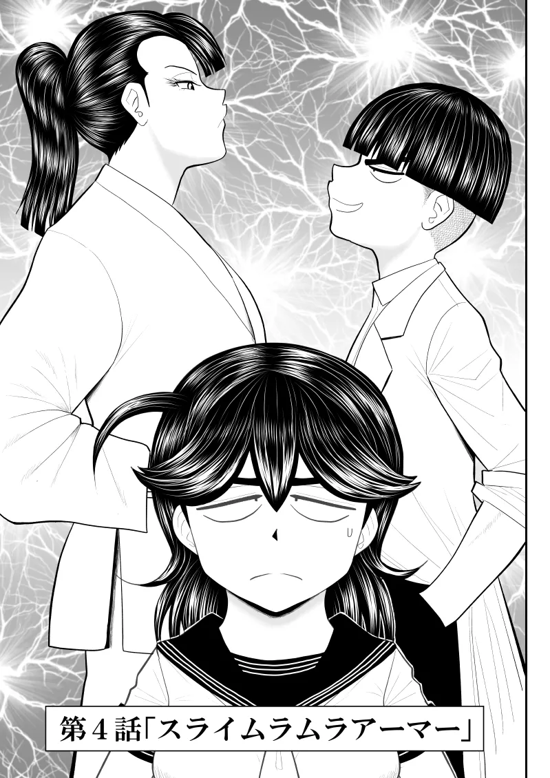 [Fake An] Eros Gakuen no Psy2 画像番号 4