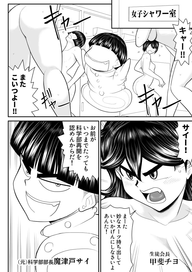 [Fake An] Eros Gakuen no Psy2 画像番号 5