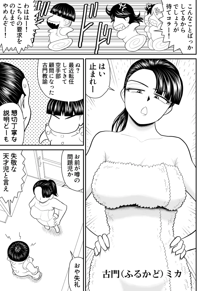 [Fake An] Eros Gakuen no Psy2 画像番号 6