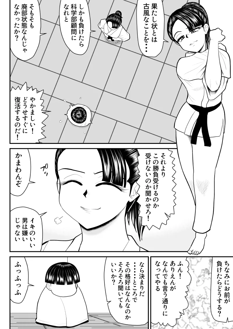 [Fake An] Eros Gakuen no Psy2 画像番号 9