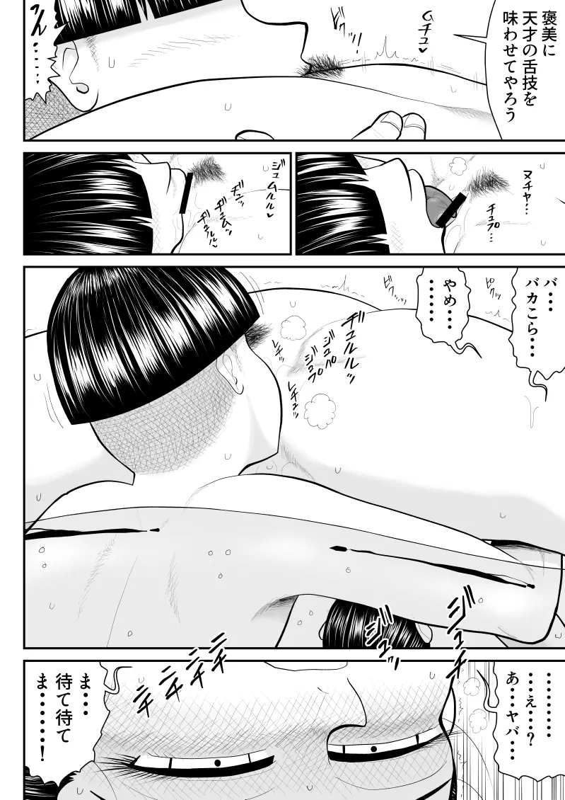 [Fake An] Eros Gakuen no Psy2 画像番号 15