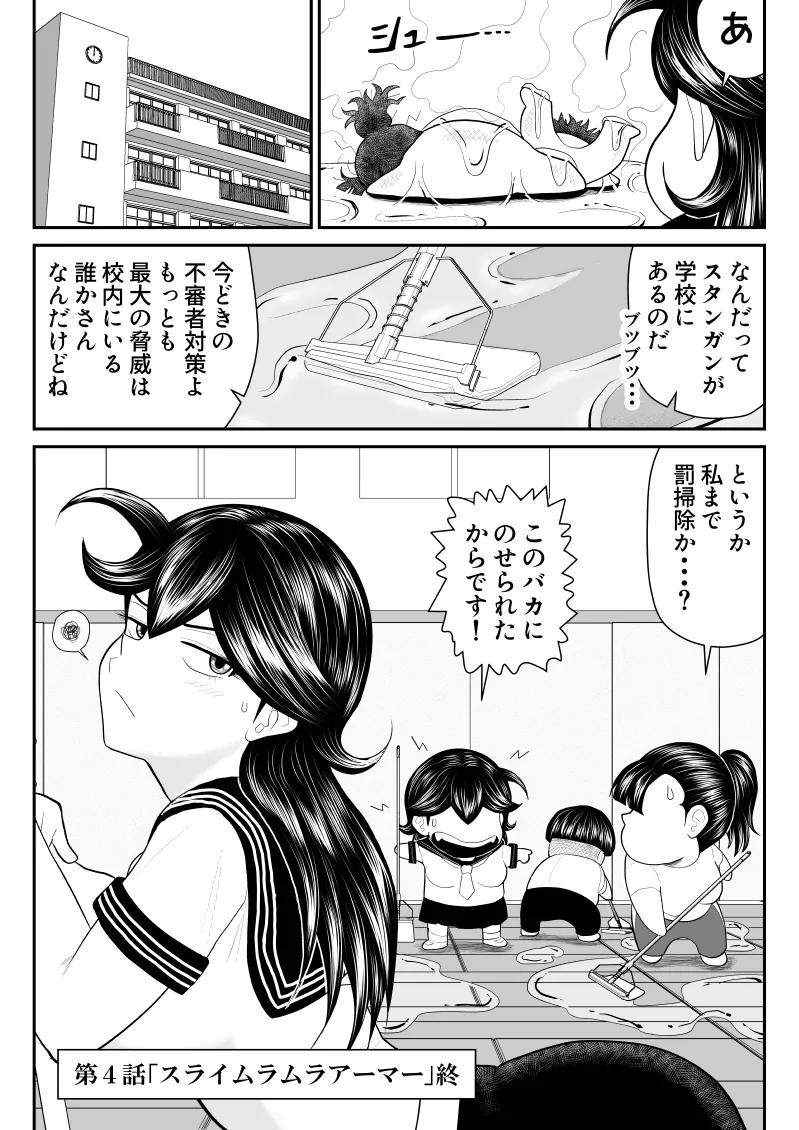[Fake An] Eros Gakuen no Psy2 画像番号 20