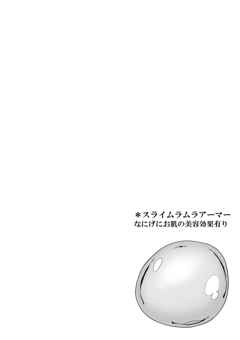 [Fake An] Eros Gakuen no Psy2 画像番号 21