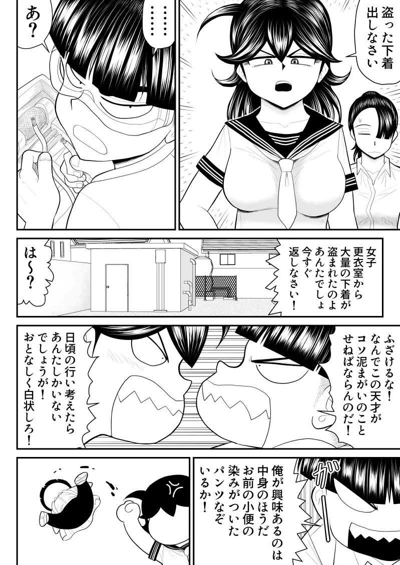 [Fake An] Eros Gakuen no Psy2 画像番号 23