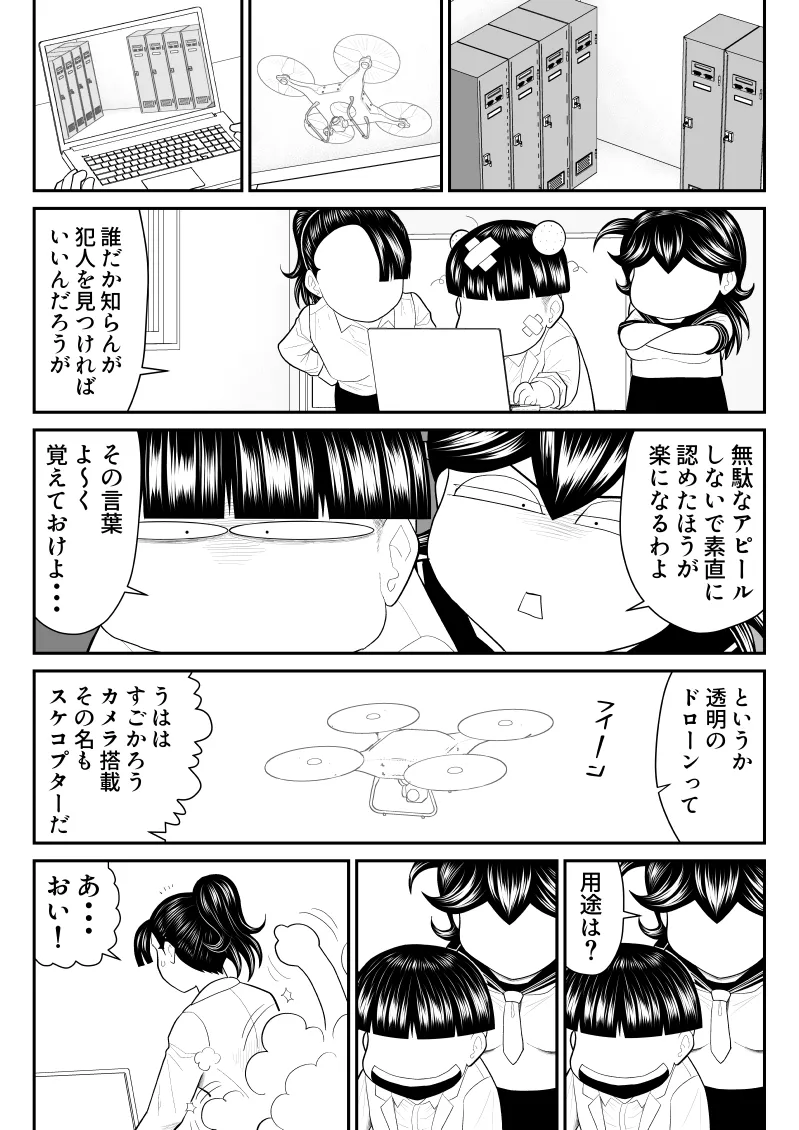 [Fake An] Eros Gakuen no Psy2 画像番号 24