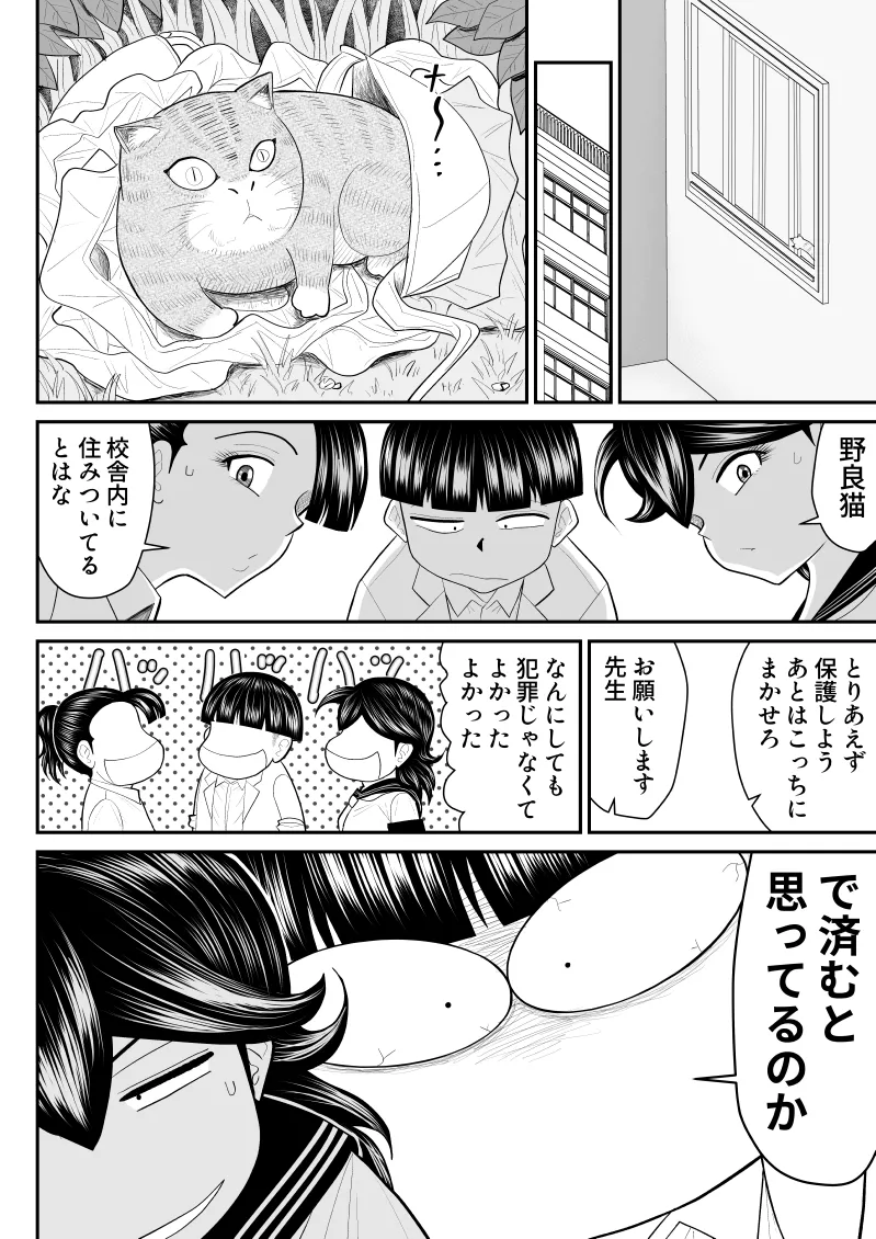 [Fake An] Eros Gakuen no Psy2 画像番号 25